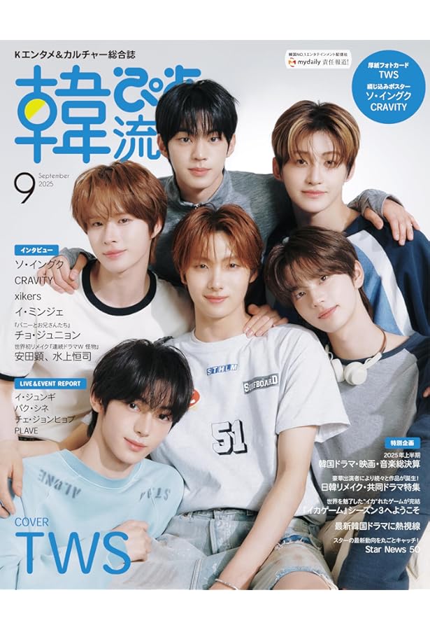 Amazon.co.jp: 【特別版】MENS PREPPY(メンズプレッピー) 2025年8月号